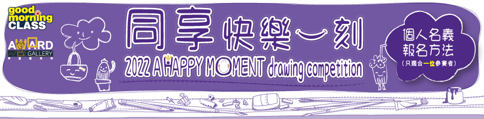 個人報名Banner